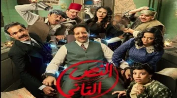 مسلسل «النص التاني» الحلقة الأولى.. مواعيد عرض الأسبوع والقنوات الناقلة